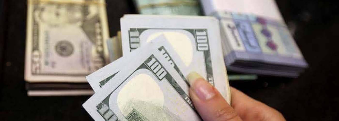 لبنان يحرر سعر صرف الليرة امام الدولار والاقتصاد المقنّع يسقط