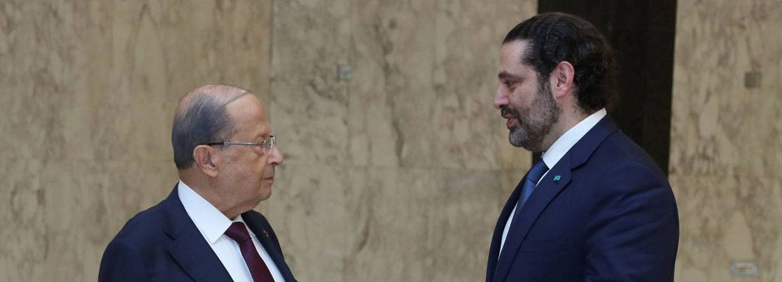 عون لا يرغب بالحريري رئيساً لحكومة في نهاية عهده مع انعدام الثقة بينهما