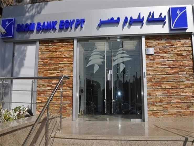 «بـــلــوم مصر» في طــريـــق البيـع