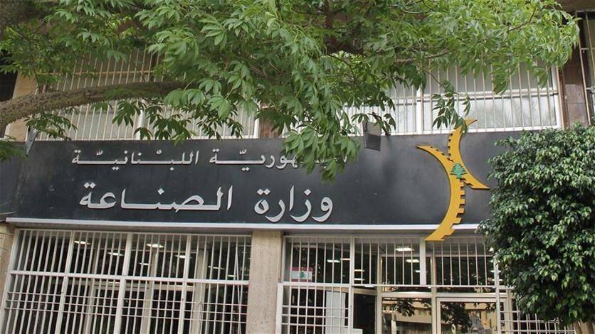 «الصناعة» : شركة «Cedars» مملوكة من لبنانيين ولديها مصنعان في أميركا وكندا