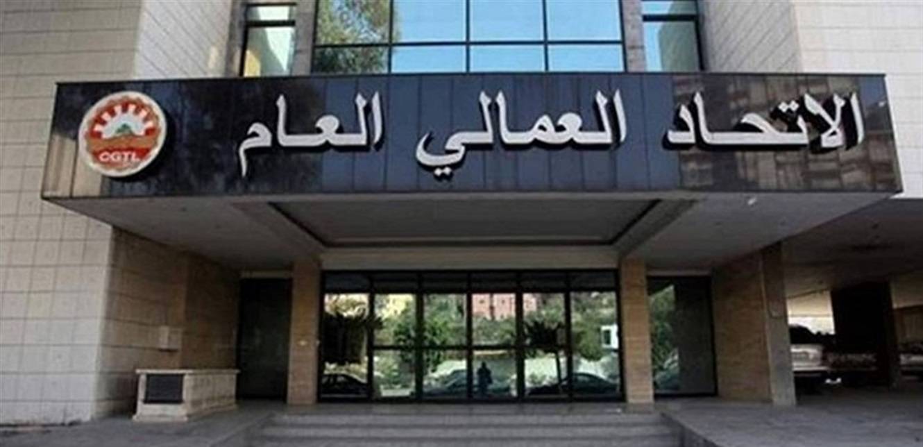 الإتحاد العمالي: لتوزيع بطاقة تمويلية بمبلغ لا يقل عن مليون ليرة للأسر المحتاجة