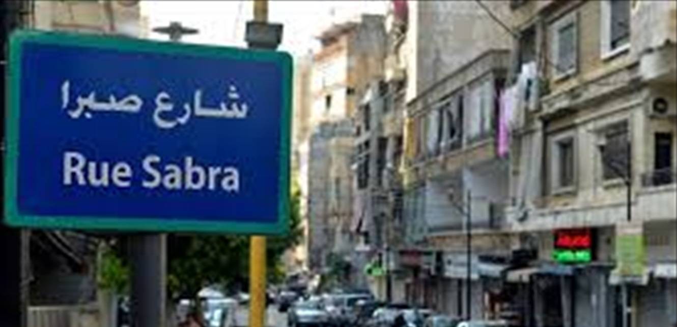 انتشار دوريات للجيش في أحياء صبرا ومخيم شاتيلا