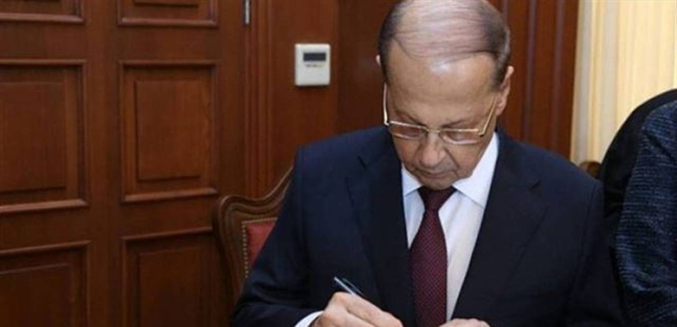 الرئيس عون وقع 3 قوانين أقرها مجلس النواب أمس
