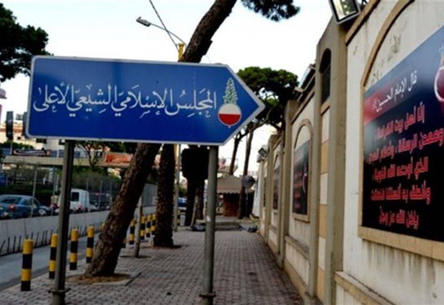 "العقوبات الأميركية"... طلبٌ من "الشيعي الأعلى"