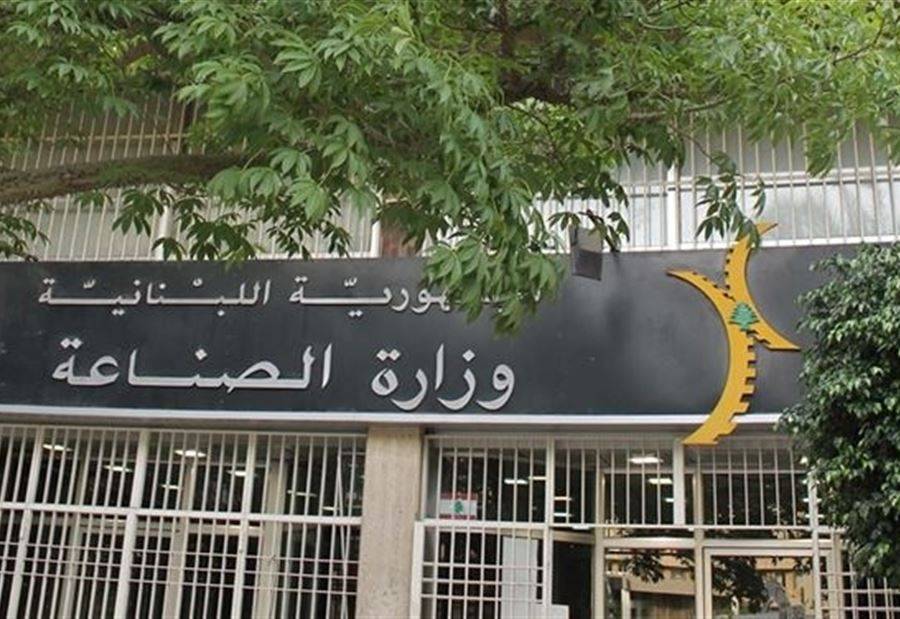 المنتجات التي تعتمد شعارات لبنانية... توضيحٌ من الصناعة!