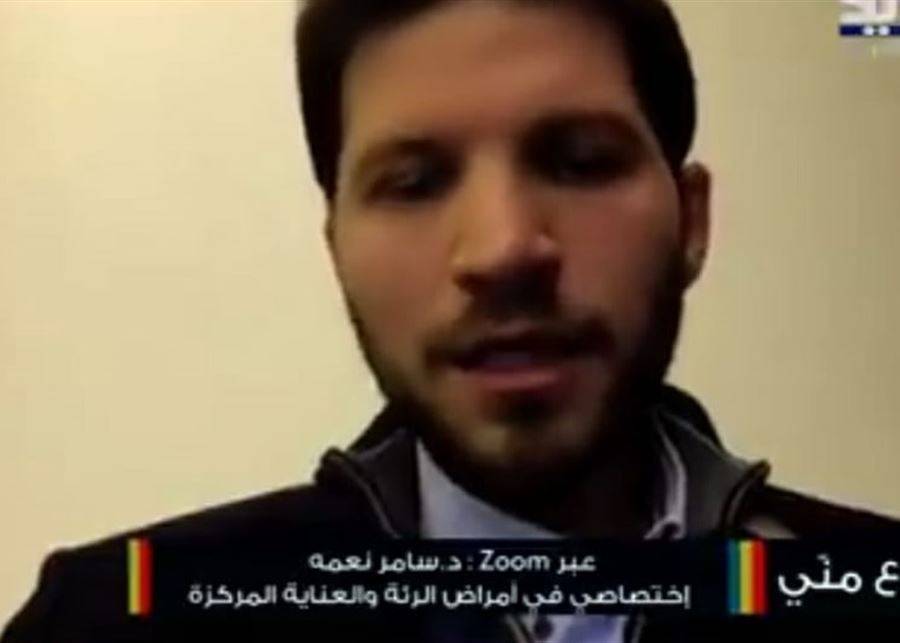 دكتور سامر نعمة اختصاصي أمراض الرئة يشرح إمكانية اصابة الشخص مرة ثانية بفيروس كورونا...وما هي حقيقة الـct؟
