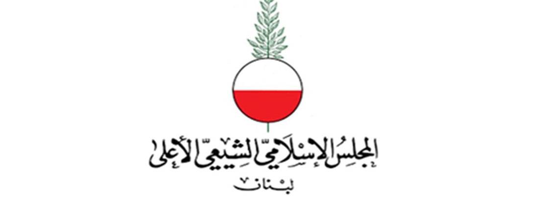 «الشيعي الاعلى» : إدراج العتبة الرضوية ضمن قائمة الإرهاب إنتهاك للقوانين