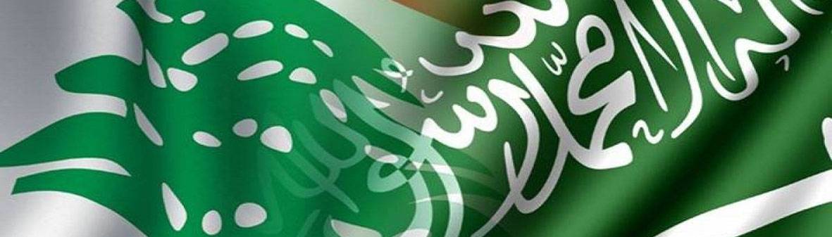 نداء الـى السعودية للعودة الــى لــبـنـــان مـــع وجود بــديـــل عن الحريري الضائع...