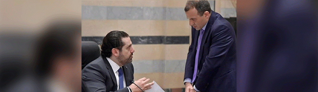الحريــــري مُتحصّن بالتكــلــيف... وباسيـــل يُــطــالـــب بمُــــؤازرتـــه بالضغـــط