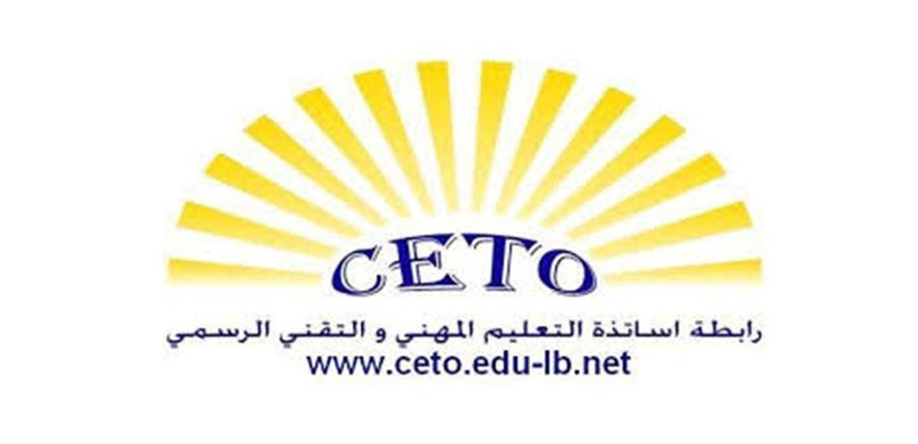 بعد قرار المجذوب.. "رابطة المهني" تعلق إضرابها