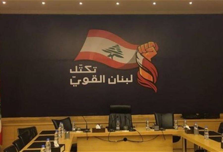 "حان الوقت"... دعوةٌ من "لبنان القويّ" إلى الحريري
