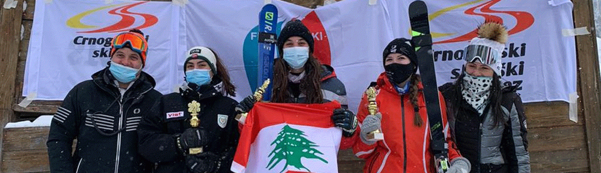 انجاز جديد لرياضة التزلـج في بلـد الأرز