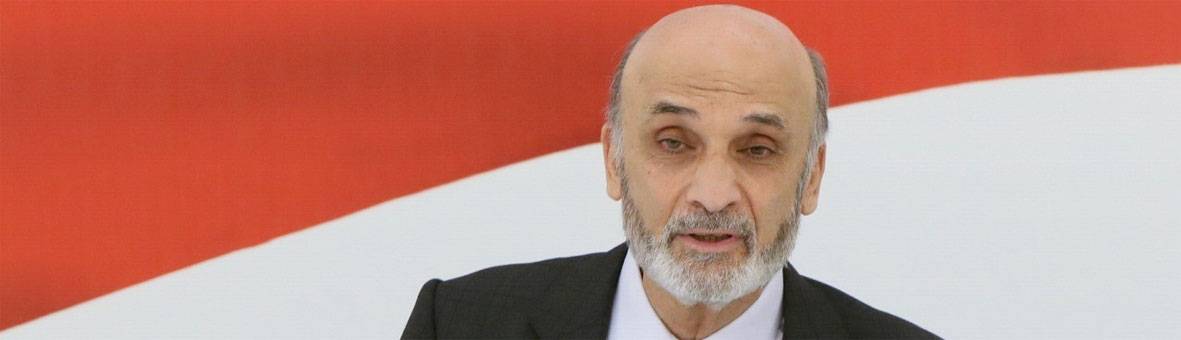 جعجع : هـــدف اتصالاتنا تكــويــن جبهة انـــقاذ معارضة لإجراء انتخابات نيابية مبكرة