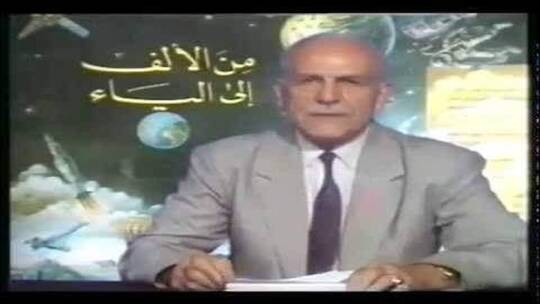 وفاة أحد أشهر مقدمي البرامج التلفزيونية في سوريا