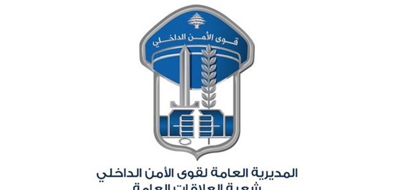 كم بلغ مجموع محاضر مخالفات قرار الإقفال العام؟