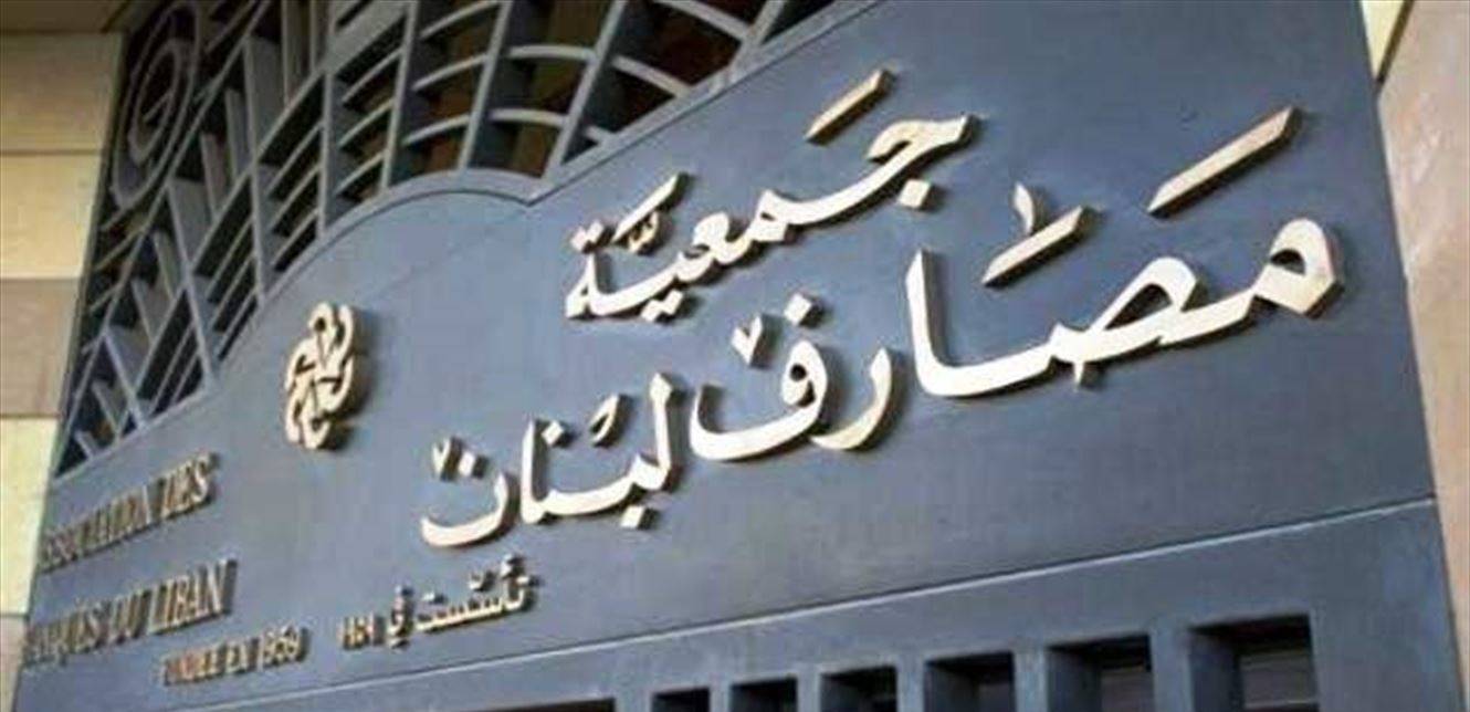 هل ستكون المصارف جاهزة لتأمين الأجور في نهاية الشهر؟