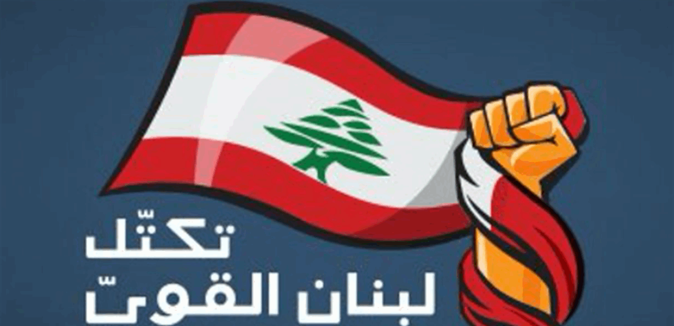 بيان لتكتل لبنان القوي... هذا ما تضمنه