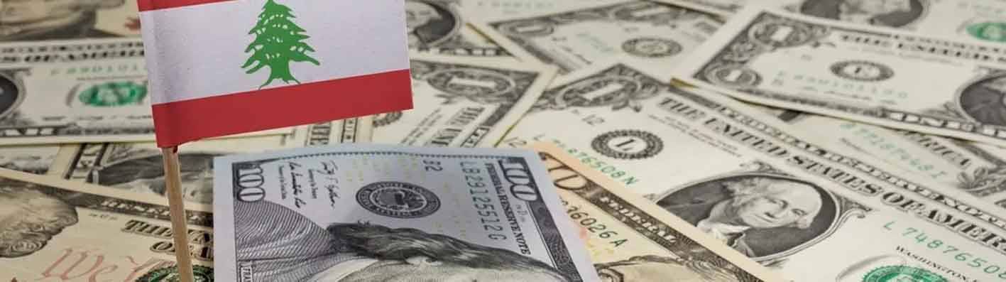 مـن يـريـد تدمير القطاعات الاقتصادية فـي لـبــنــان ؟
