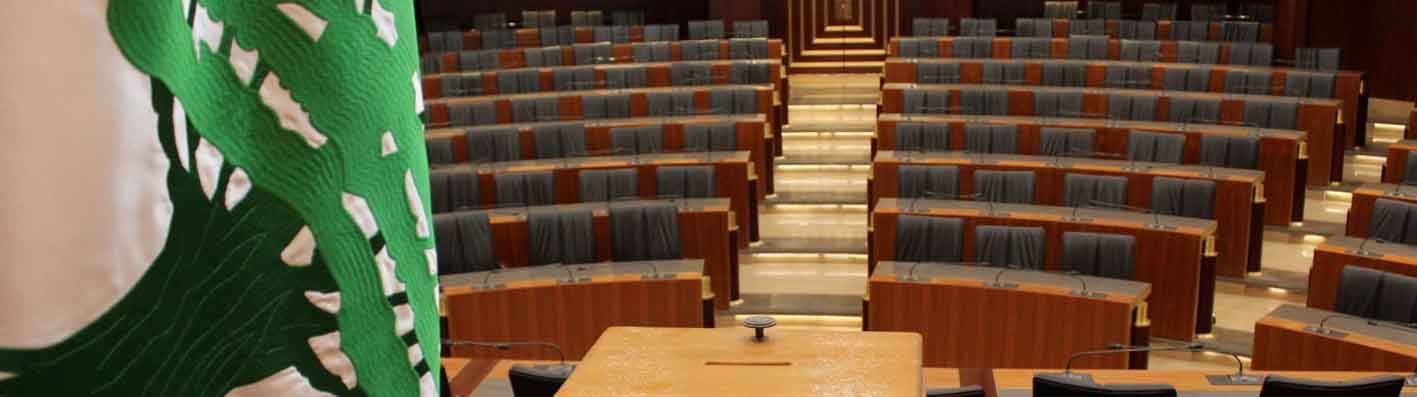 الدعوة الى انتخابات نيابية مبكّرة اسطوانة ولّت ظروفها... التمديد يُطبخ بهدوء