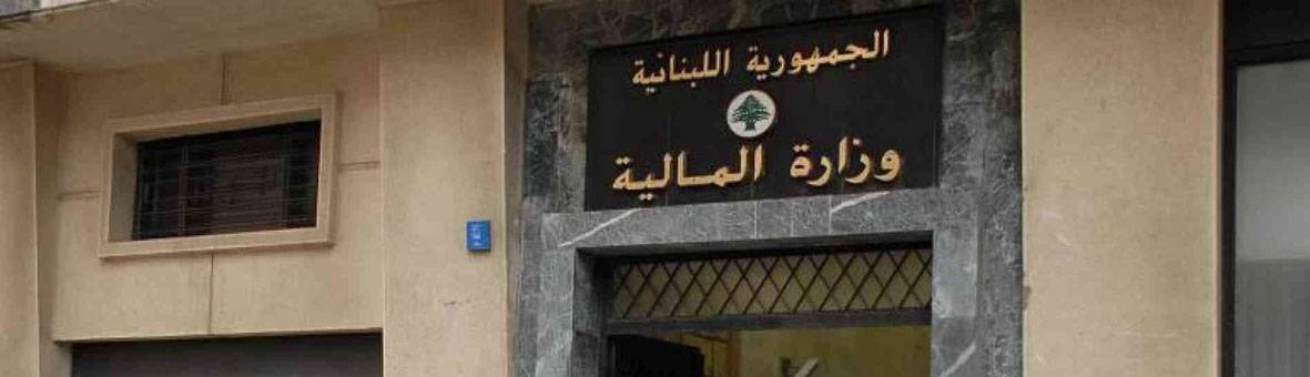 وزنـــي وقــــع قراراً يتعــلّق بآلــــية الاستفادة من التخفيض الضريبي المرتـبـط بالمحافظة على البيئة