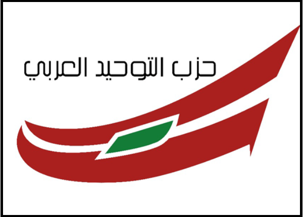 التوحيد العربي: التشجيع الأميركي للتظاهرات في روسيا هو تدخل سافر في الشؤون الداخلية للبلاد