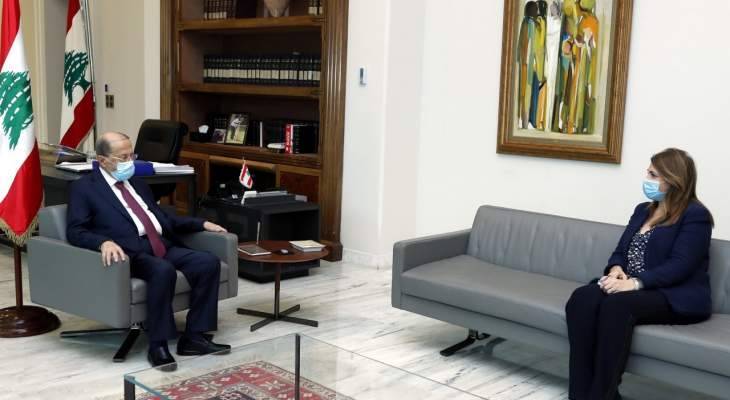 الرئيس عون عرض مع نجم عمل وزارة العدل وشؤونا وزارية أخرى