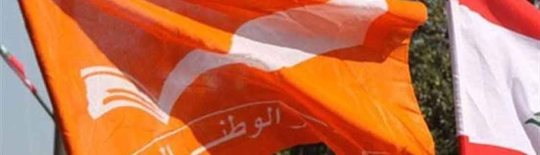 «التيار الوطني»: مأساة طرابلس تستدعي من الحريري تشكيل حكومة بالاتفاق مع عون
