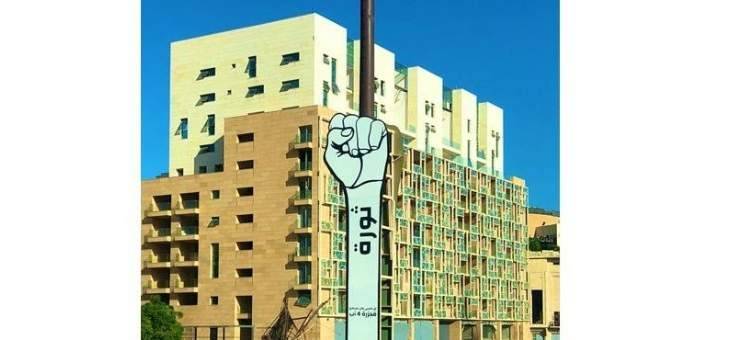 انطلاق عدد من المتظاهرين من ساحة الشهداء باتجاه طرابلس للتضامن مع المدينة
