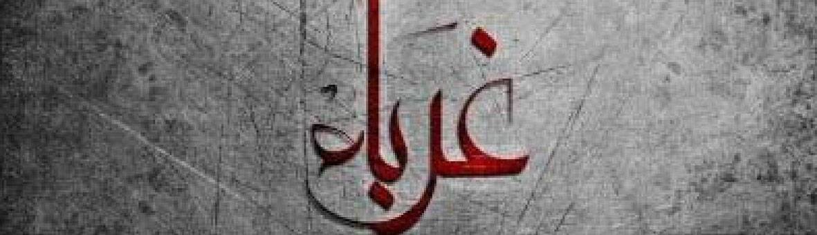 هجرة الله والناس