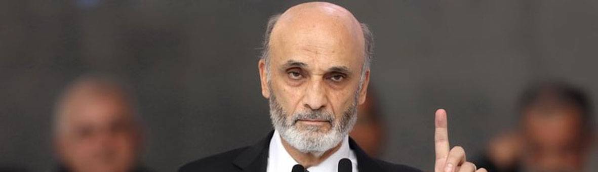جعجع: سنواصل النضال حتى إزاحة الكابوس عن صدر لبنان