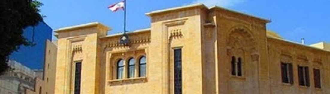 «لجنة الاقتصاد» : تشكيل الحكومة هو الممر الإلزامي للانقاذ