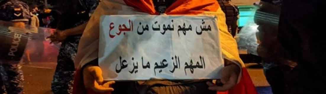 غيابٌ للتخطيط قبل الإقفال التام يقابله وجع تحاول أصحاب الأيادي البيضاء تخفيف وطأته !
