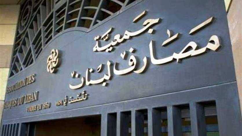 صادر يعمّم على المصارف توصيات «الدولار الطالبي»