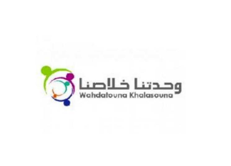 تجمع وحدتنا خلاصنا: اغتيال سليم تهديد للسلم الأهلي