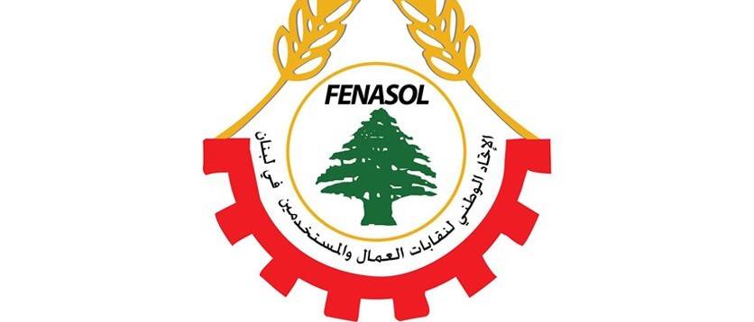 االاتحاد الوطني لنقابات العمال والمستخدمين في لبنان: لرفع الصوت عالياً في وجه هذه السلطة