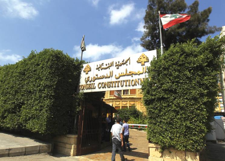 إليكم أيام العمل في المجلس الدستوري في فترة الاغلاق