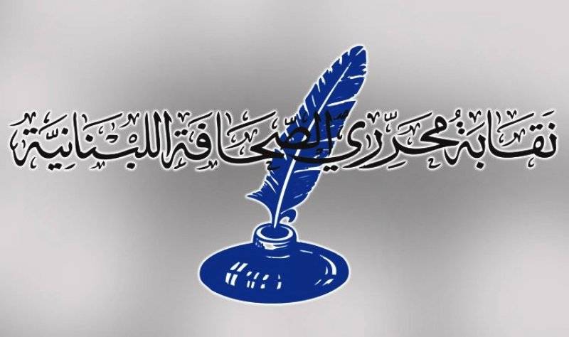 نقابة المحررين: يغيب جان عبيد في وقت احوج ما يكون فيه لبنان الى أمثاله