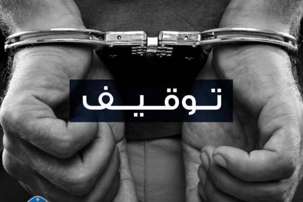 قوى الأمن: القبض على متورط بأكبر عملية تهريب مخدرات للخارج في زحلة