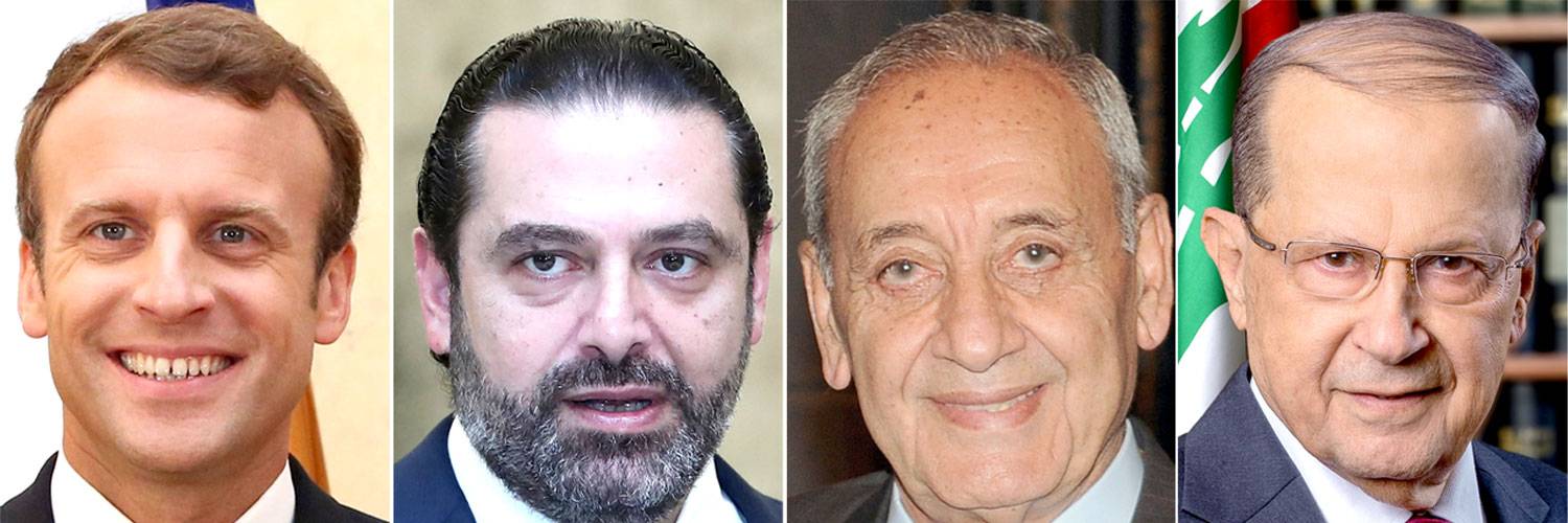 الحريري في باريس واتصالات رفيعة لحلحلة عقد الحكومة قبل عودته الى بيروت
اجواء الخارج مصدر التفاؤل والمشهد الداخلي في دائرة الانتظار والترقب
«الوطني الحر»: تفاهم مار مخايل لم ينجح في مشروع بناء الدولة...وندعو لتطويره