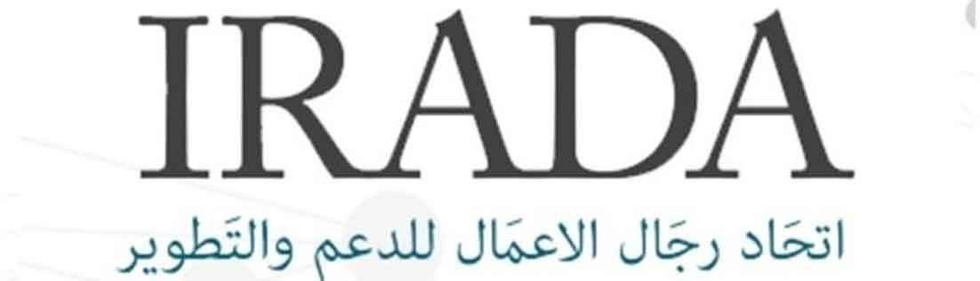 «اتحــاد رجال الاعمال» : لــدعــم الـعائــلات ماديــاً بالــتوازي مــــع رفـــــع الـــدعـــم تـدريـجا