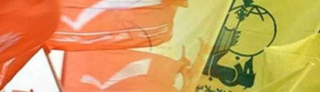 لهذه الأسباب رفض التيار الوطني الحر «مساعي» حزب الله الحكومية