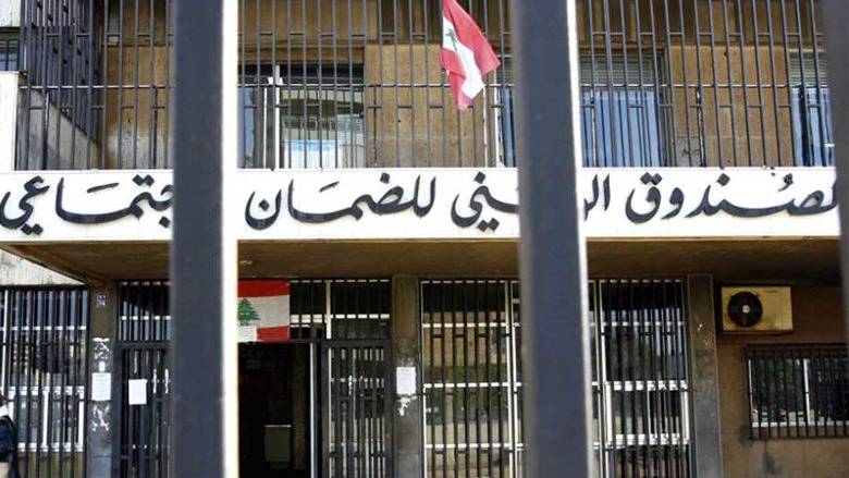 بيان جديد من الضمان الاجتماعي...ماذا جاء فيه؟