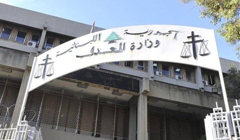 متى ستعاود وزارة العدل عملها؟