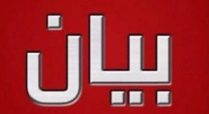أبرشية بيروت المارونية: الكاهن الذي شارك بترنيمة بتشييع سليم لا ينتمي لنا