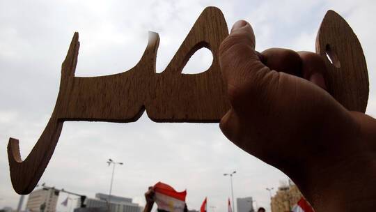 مصر.. الكشف عن تفاصيل الإطاحة بقيادات كبيرة في أشهر حزب مصري بسبب مؤامرة