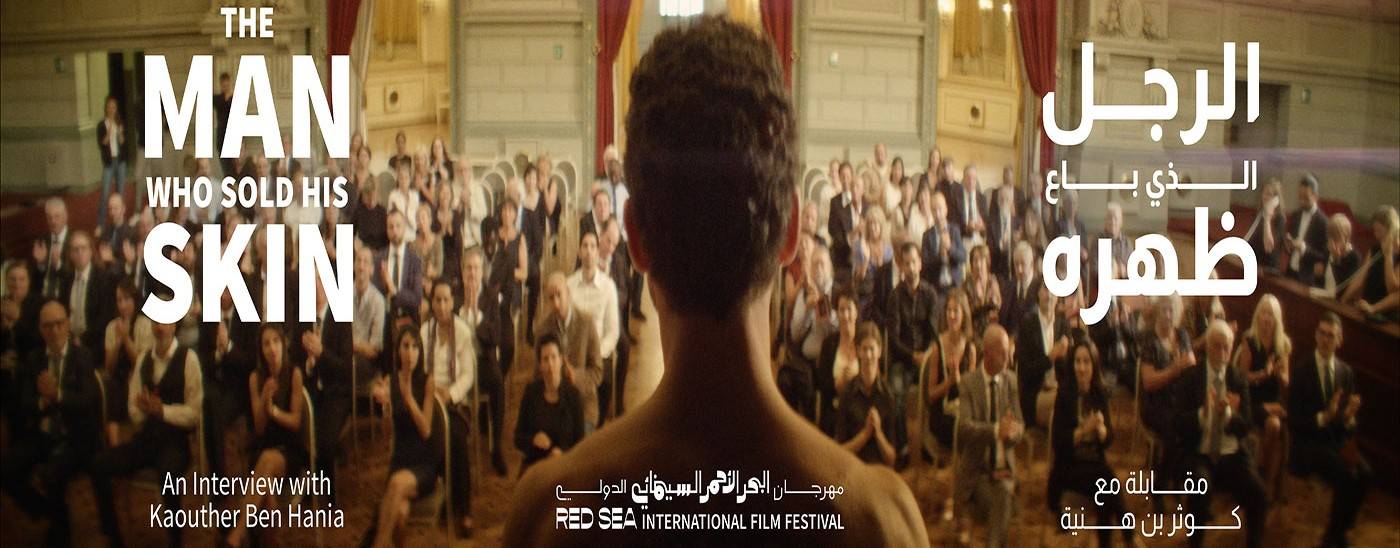 "الرجل الذي باع ظهره"...فيلم عربي ضمن المرشحين إلى جوائز الأوسكار