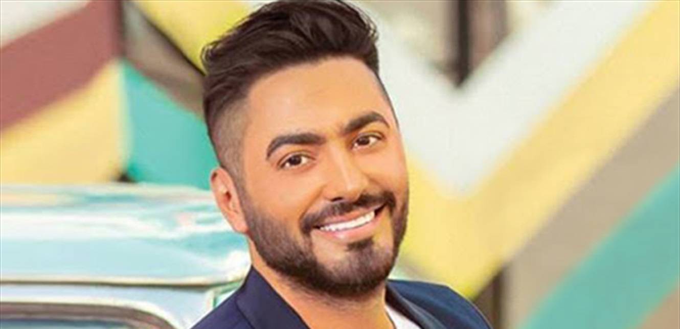 تامر حسني يثير اهتمام الجمهور بما قاله: "يجب الردّ على الغل والكراهية"