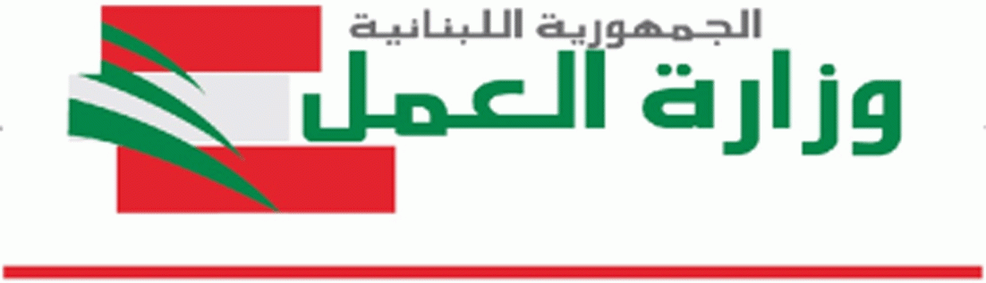 وزارة العمل حذرت المؤسسات من تخفيض الأجور دون أي مبرر قانوني