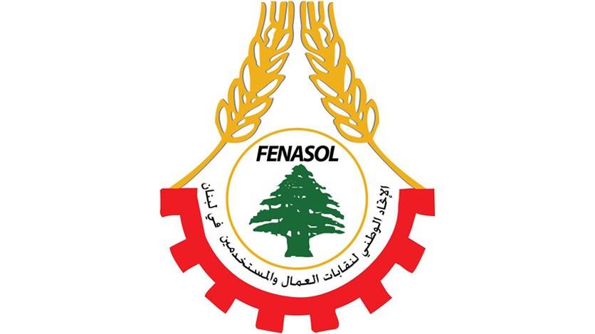 الاتحاد الوطني لنقابات العمال والمستخدمين: للتحضير إلى تحرك في الشارع دفاعاً عن لقمة العيش
