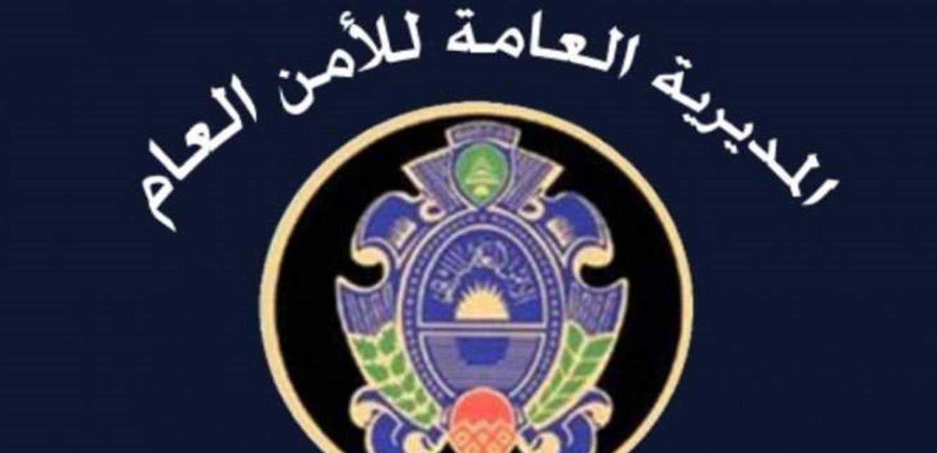 إلى اللبنانيين العالقين في سوريا… بيان من الأمن العام